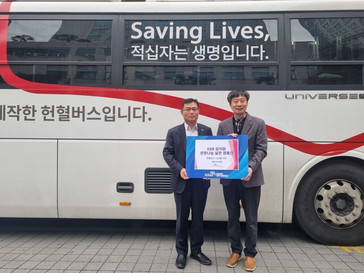 [서울=뉴시스] 국토교통과학기술진흥원은 23일 임직원들이 자발적으로 모은 101장의 헌혈증서를 대한적십자사에 전달하는 '사랑의 헌혈증서 기증식'을 진행했다. (사진=국토교통진흥원 제공) 2025.12.23. photo@newsis.com *재판매 및 DB 금지