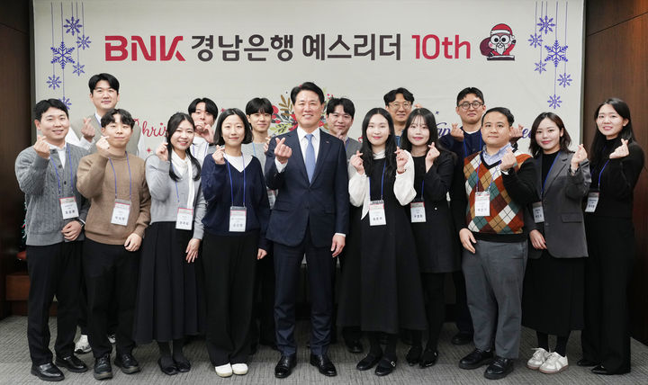 [경남소식]경남은행, '예스리더' 출범 10주년 기념행사 등
