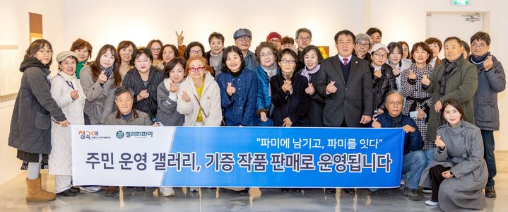 [칠곡=뉴시스] '파미에 남기고, 파미를 잇다' 오프닝 행사. (사진=칠곡군 제공) 2025.12.23. photo@newsis.com *재판매 및 DB 금지