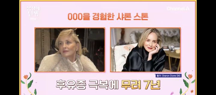 [서울=뉴시스] '몸신의 탄생'. (사진 = 채널A 제공) 2025.12.24. photo@newsis.com *재판매 및 DB 금지