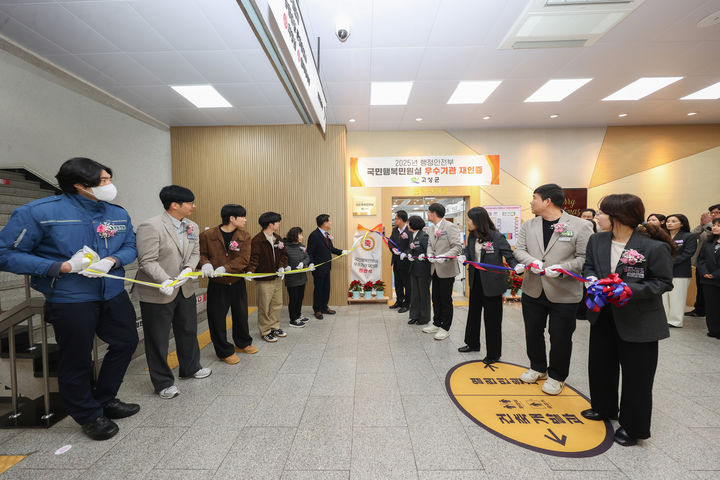 [고성(경남)=뉴시스] 신정철 기자 = 경남 고성군은 23일, 군청 본관 1층 열린민원과 앞에서 행정안전부 주관 ‘국민행복민원실 우수기관 재인증 선정 현판식’을 개최했다. 사진은 현판식 모습.(사진=고성군 제공).2025.12.23. photo@newsis.com *재판매 및 DB 금지