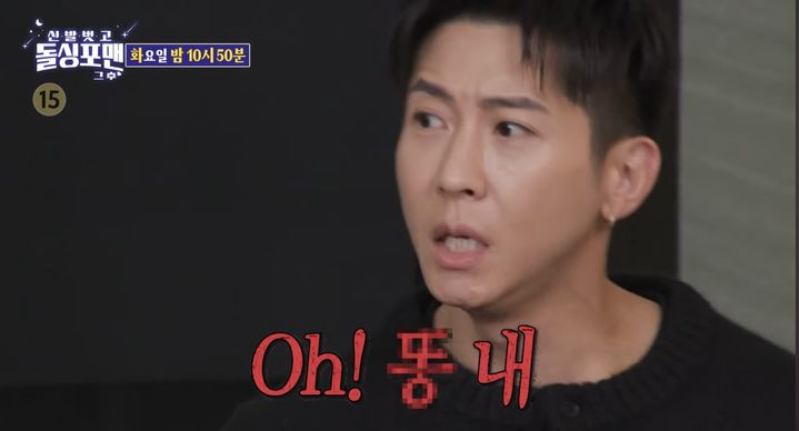 [서울=뉴시스] 브라이언. (사진 = SBS TV '돌싱포맨' 제공) 2025.12.24. photo@newsis.com *재판매 및 DB 금지