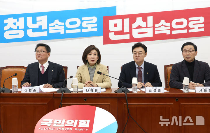 [서울=뉴시스] 김금보 기자 = 나경원 국민의힘 지방선거총괄기획단 위원장이 23일 오전 서울 여의도 국회에서 열린 지방선거총괄기획단 전체회의에서 발언을 하고 있다. 2025.12.23. kgb@newsis.com