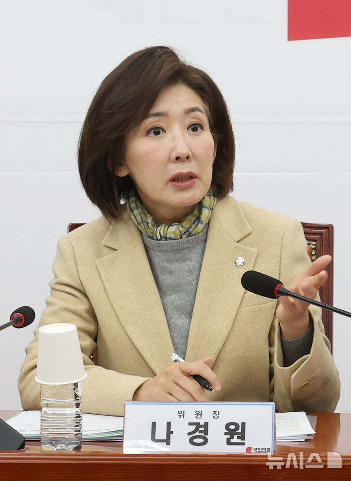 [서울=뉴시스] 김금보 기자 = 나경원 국민의힘 지방선거총괄기획단 위원장이 23일 오전 서울 여의도 국회에서 열린 지방선거총괄기획단 전체회의에서 발언을 하고 있다. 2025.12.23. kgb@newsis.com
