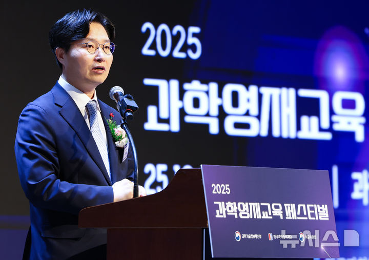 [서울=뉴시스] 황준선 기자 = 구혁채 과학기술정보통신부 차관이 23일 오전 서울 강남구 과학기술컨벤션센터에서 열린 2025 과학영재교육 페스티벌에서 축사를 하고 있다. 2025.12.23. hwang@newsis.com