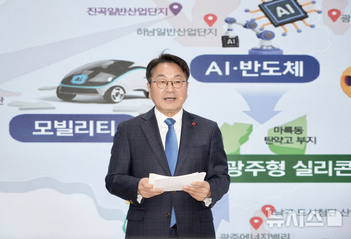 [광주=뉴시스] 강기정 광주시장 송신년사 기자회견. (사진=광주시청 제공). photo@newsis.com *재판매 및 DB 금지