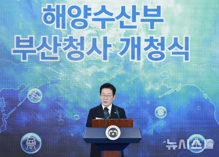 [부산=뉴시스] 최동준 기자 = 이재명 대통령이 23일 부산 동구 해양수산부 청사에서 열린 개청식에서 축사를 하고 있다. 2025.12.23. photocdj@newsis.com