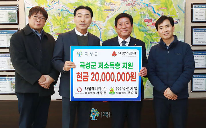 [곡성=뉴시스] 대명에너지, 유선기업 2000만원 지정 기탁. (사진=곡성군청 제공). photo@newsis.com *재판매 및 DB 금지