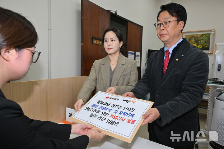 [서울=뉴시스] 김금보 기자 = 곽규택(오른쪽) 국민의힘 원내수석대변인과 이주영 개혁신당 정책위의장이 ‘통일교와 정치권 인사간 불법 금품수수 및 유착 의혹 진상규명을 위한 특별검사 임명 등에 관한 법률안'을 제출하고 있다. (공동취재) 2025.12.23. kgb@newsis.com