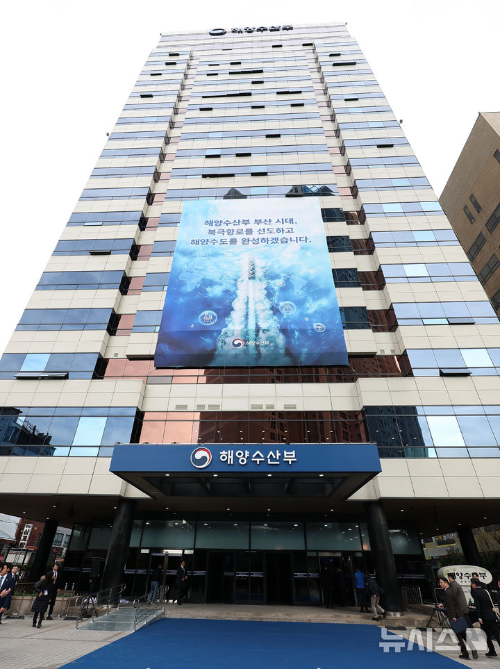 [부산=뉴시스] 최동준 기자 = 이재명 대통령이 23일 부산 동구 해양수산부 청사에서 열린 개청식에 참석했다. 사진은 해수부 청사 모습. (대통령실통신사진기자단) 2025.12.23. photocdj@newsis.com