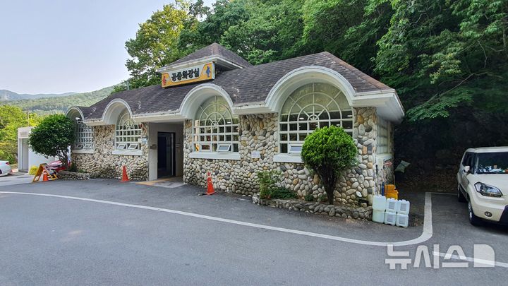 [김해=뉴시스]김해 대청계곡화장실. 뉴시스DB. photo@newsis.com