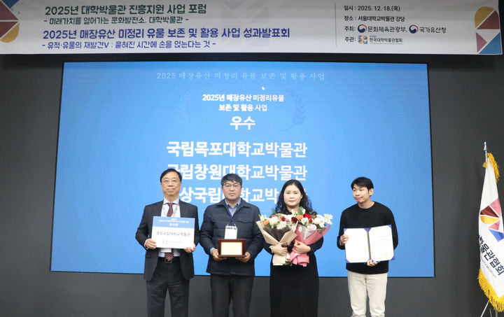 [진주=뉴시스]경상국립대박물관, ‘매장유산 미정리유물 보존' 등 우수관에 선정.(사진=경상국립대 제공).2025.12.24.photo@newsis.com *재판매 및 DB 금지