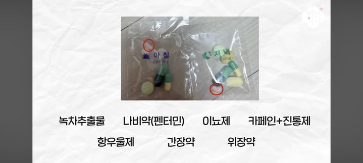 [서울=뉴시스] 어떤 약사. (사진 = 유튜브 채널 캡처) 2025.12.24. photo@newsis.com *재판매 및 DB 금지