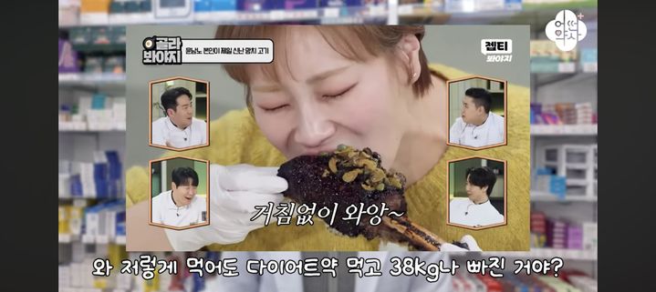 [서울=뉴시스] 입짧은햇님. (사진 = 유튜브 채널 '어떤 약사' 캡처) 2025.12.24. photo@newsis.com *재판매 및 DB 금지