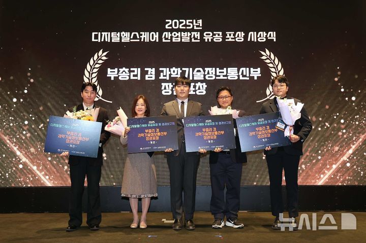 [서울=뉴시스] 김중희 분당서울대병원 응급의학과 교수(오른쪽 두번째)가 과기부장관 표창 수상 후 기념촬영을 하고 있다. (사진= 분당서울대병원 제공)