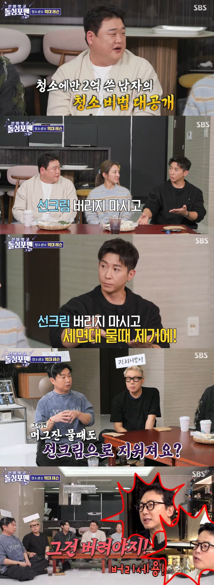 [서울=뉴시스]브라이언 '돌싱포맨'(사진=방송화면 캡처)2025.12.24. photo@newsis.com *재판매 및 DB 금지