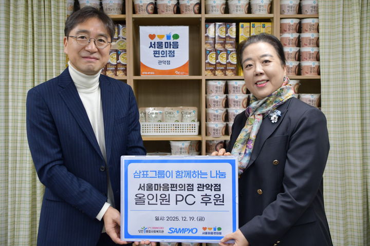 삼표그룹, 고립 위기 시민 위한 '서울 마음 편의점' 후원