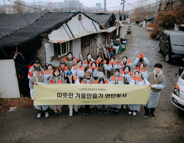 [서울=뉴시스] 리틀스카우트 '따뜻한 겨울 만들기' 연탄봉사활동. (사진=NHN 제공) *재판매 및 DB 금지