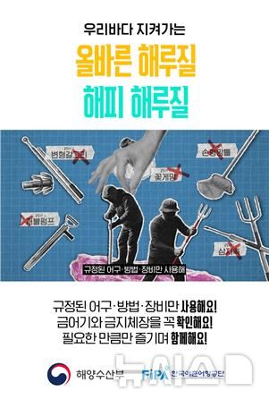 [서울=뉴시스] 2025년 연근해어장 생산성 개선 지원사업.