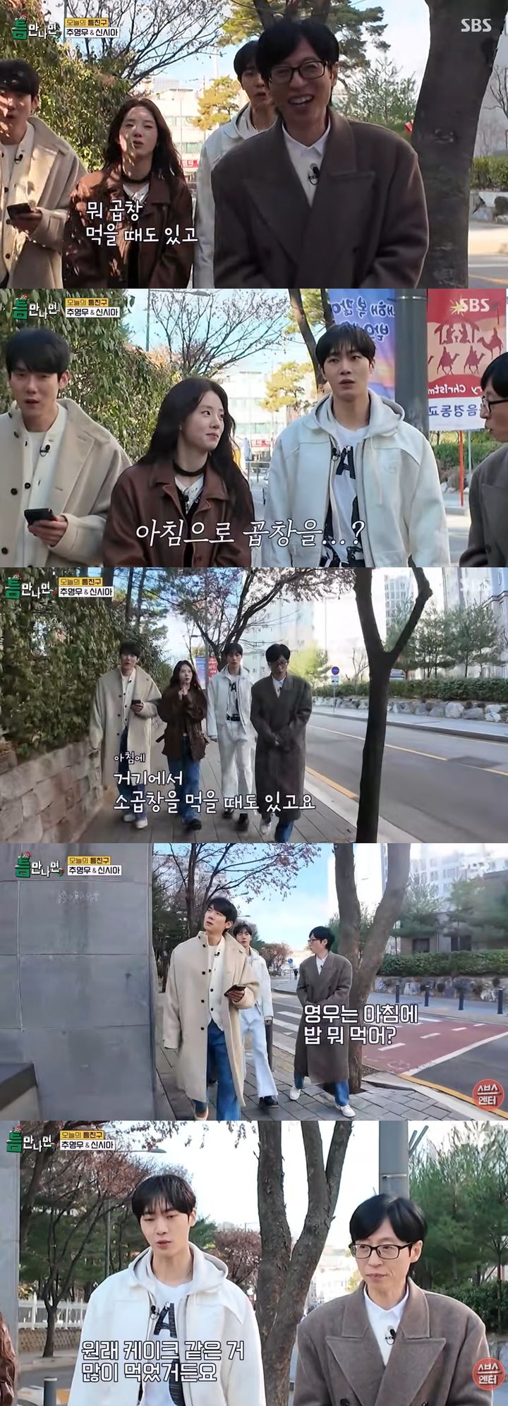 [서울=뉴시스]추영우 '틈만나면'(사진=방송화면 캡처)2025.12.24. photo@newsis.com *재판매 및 DB 금지