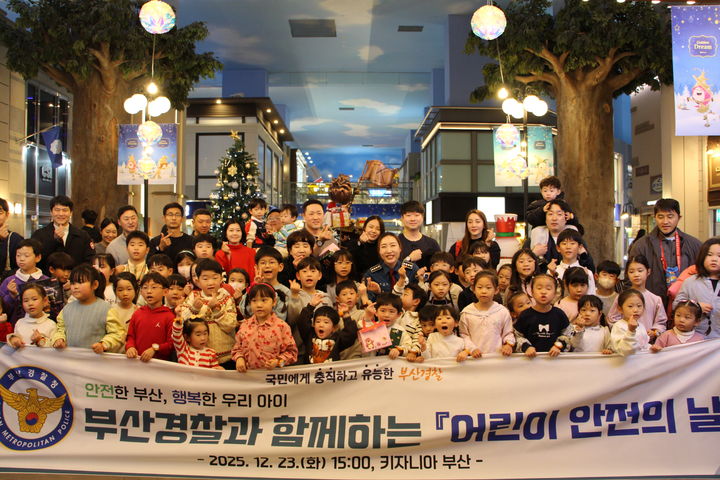 [부산=뉴시스] 부산경찰청은 지난 23일 어린이직업체험 시설인 키자니아 부산에서 '어린이 안전의 날' 행사를 개최하고 생활 속 안전 체험교육을 실시했다. (사진=부산경찰청 제공) 2025.12.24. photo@newsis.com *재판매 및 DB 금지