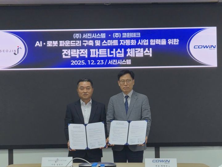 성동수 서진시스템 사장(왼쪽), 최현순 코윈테크 대표(오른쪽). (사진=서진시스템) *재판매 및 DB 금지