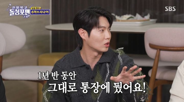 [서울=뉴시스] 23일 오후 방송된 SBS 예능 프로그램 '신발 벗고 돌싱포맨'에는 가수 손태진이 게스트로 출연했다. (사진=SBS 제공) 2025.12.24. photo@newsis.com *재판매 및 DB 금지