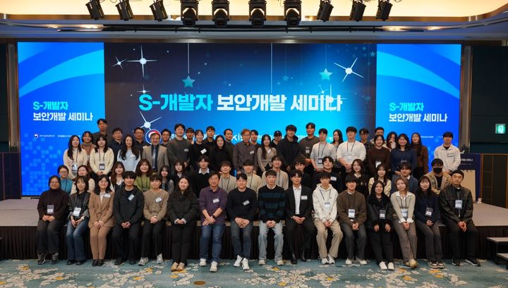 [서울=뉴시스] 한국정보보호산업협회(KISIA)는 23일 서울 잠실 소피텔에서 '2025 S-개발자 보안개발 세미나'를 개최했다고 밝혔다. (사진=한국정보보호산업협회 제공) 2025.12.24. photo@newsis.com *재판매 및 DB 금지