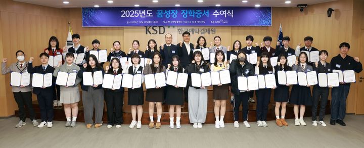 예탁원, 특성화고 55곳에 학교발전기금 2억7000만원 전달