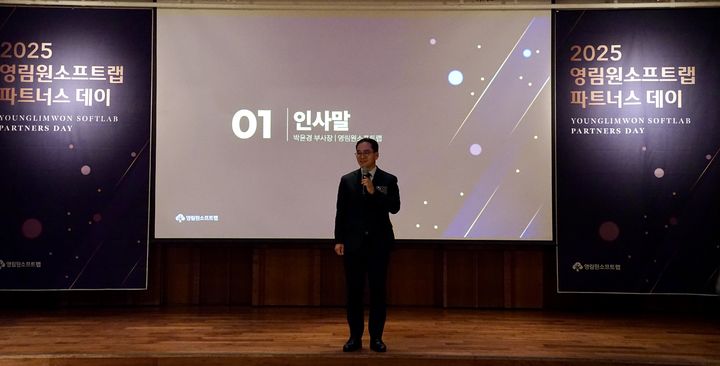 박윤경 영림원소프트랩 부사장이 행사에서 인사말을 하고 있다. (사진=영림원소프트랩 제공) *재판매 및 DB 금지