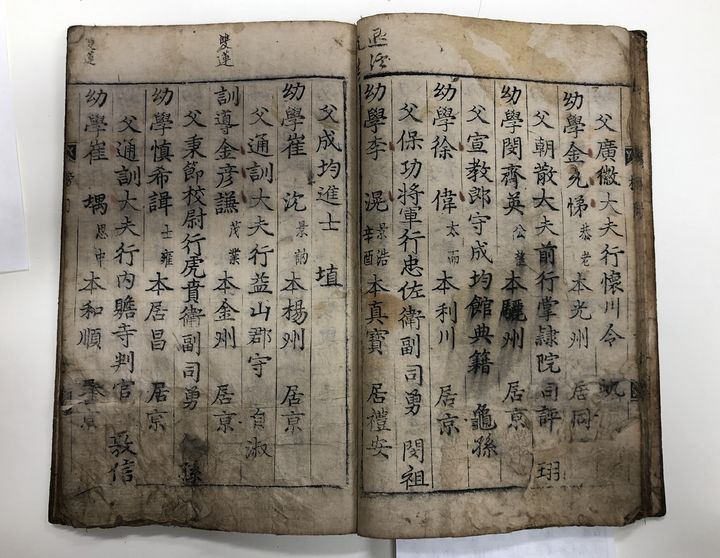 [서울=뉴시스] 퇴계 이황 과거 합격 명단이 수록된 '가정7년무자2월24일생원진사방목' (사진=국립중앙도서관 제공) 2025.12.24. photo@newsis.com *재판매 및 DB 금지