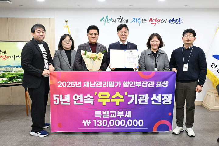 [안산=뉴시스]이민근 안산시장(사진 가운데)과 안산시 관계자들이 23일 2025년 재난관리평가 행정안전부장관 표창을 수상하고 기념촬영을 하고 있다.(사진=안산시 제공02025.12.24.photo@newsis.com *재판매 및 DB 금지