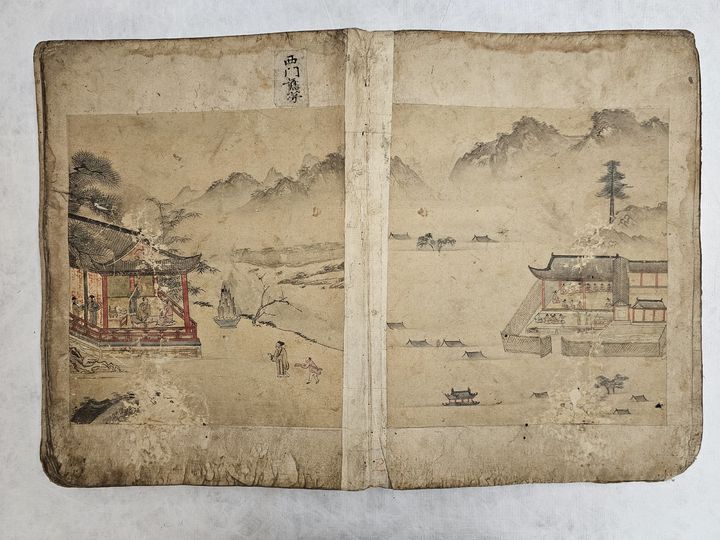 [서울=뉴시스] 신중엄경수도첩 (사진=국가유산청 제공) 2025.12.24. photo@newsis.com *재판매 및 DB 금지