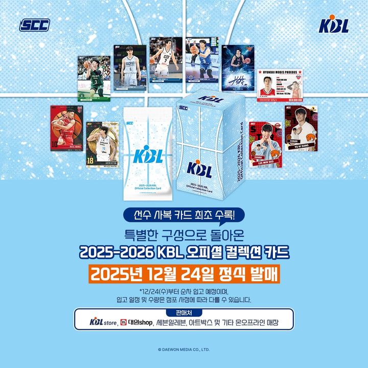 [서울=뉴시스] KBL 오피셜 컬렉션 카드 이미지. (사진=KBL 제공) *재판매 및 DB 금지