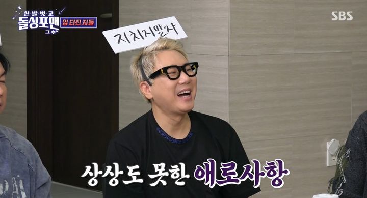 [서울=뉴시스] 그룹 '룰라' 출신 방송인 이상민이 23일 SBS 예능 프로그램 '신발 벗고 돌싱포맨' 에서 결혼의 장점을 언급했다. (사진=SBS 제공) 2025.12.24. photo@newsis.com *재판매 및 DB 금지