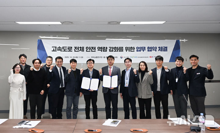 도로공사, 민자고속도로 직원도 안전교육 실시