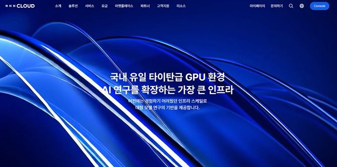 NHN클라우드, 공식 홈페이지 개편…"기술 역량 쉽게 전달"