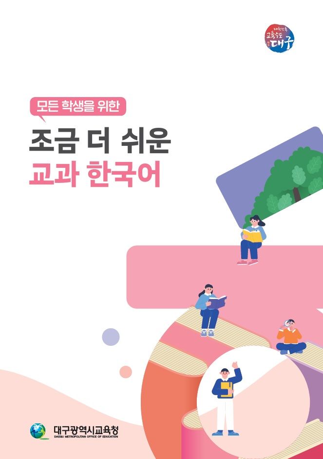 *재판매 및 DB 금지