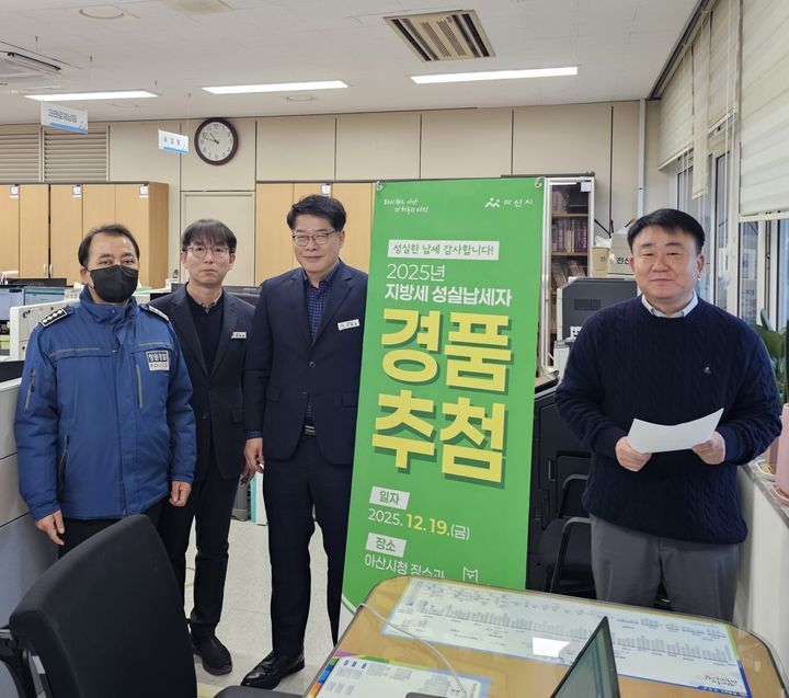 [아산=뉴시스] 충남 아산시가 지난 19일 성실납세자 200명에게 지역화폐 아산페이를 지급했다. (사진=아산시 제공) 2025.12.24. photo@newsis.com *재판매 및 DB 금지