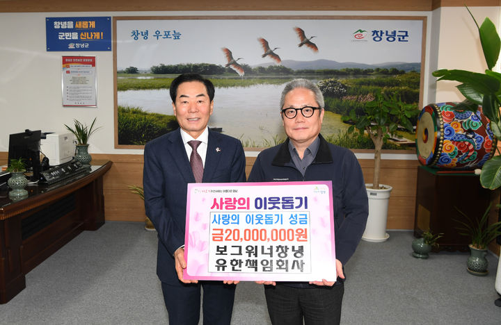 [창녕=뉴시스] 보그워너창녕이 성낙인 군수에게 성금 2000만원을 전달하고 있다. (사진= 창녕군 제공) 2025.12.24. photo@newsis.com *재판매 및 DB 금지