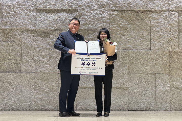 [천안=뉴시스] 순천향대천안병원 강유정 간호사가 진료정보교류 우수사례 공모전에서 우수상을 수상했다. (사진=순천향대 천안병원 제공) 2025.12.24 photo@newsis.com *재판매 및 DB 금지