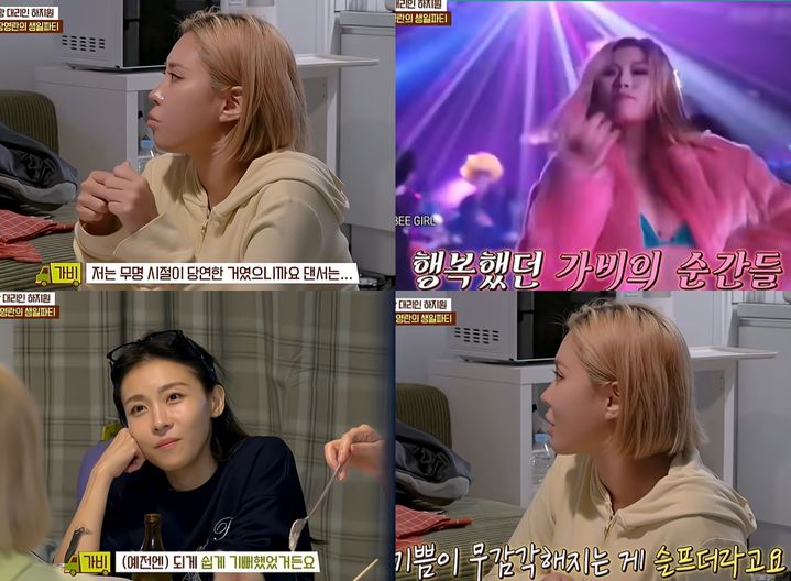 [서울=뉴시스]가비 '당일배송 우리집'(사진=유튜브 캡처)2025.12.24. photo@newsis.com *재판매 및 DB 금지