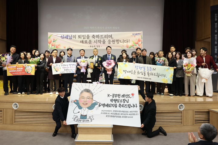 [화성=뉴시스]정명근 화성시장(사진 가운데)이 23일 시청 대강당에서 열린 퇴임식에서 퇴직공직자들과 기념촬영을 하고 있다.(사진=화성시 제공)2025.12.24.photo@newsis.com *재판매 및 DB 금지