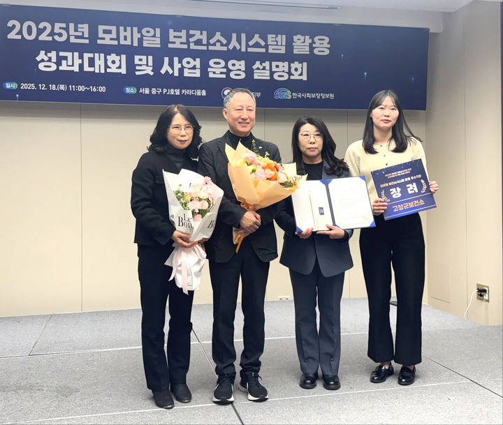 [고창=뉴시스] 고창군 보건소가 '2025년 모바일 보건소시스템 활용 성과대회'에서 우수상을 받았다. 군 보건소 관계자가 상을 받은 뒤 기념사진을 찍고 있다. *재판매 및 DB 금지