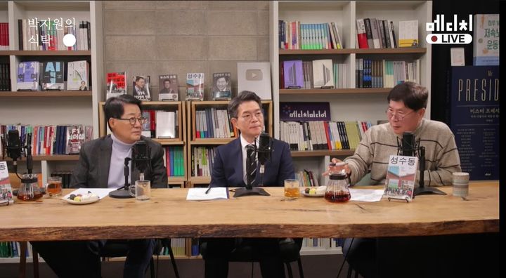 [서울=뉴시스]정원오 서울 성동구청장(가운데)이 23일 유튜브 채널 메디치미디어TV '박지원의 식탁' 라이브방송에 출연해 발언하고 있다. (사진출처: 유튜브 캡처) 2025.12.24.