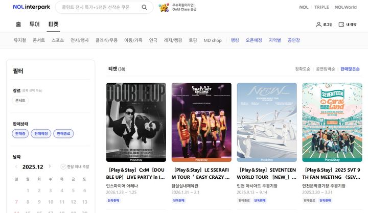 [서울=뉴시스] NOL 인터파크에서 판매 중인 '플레이 앤 스테이' 상품 (사진=NOL 인터파크 캡처) *재판매 및 DB 금지