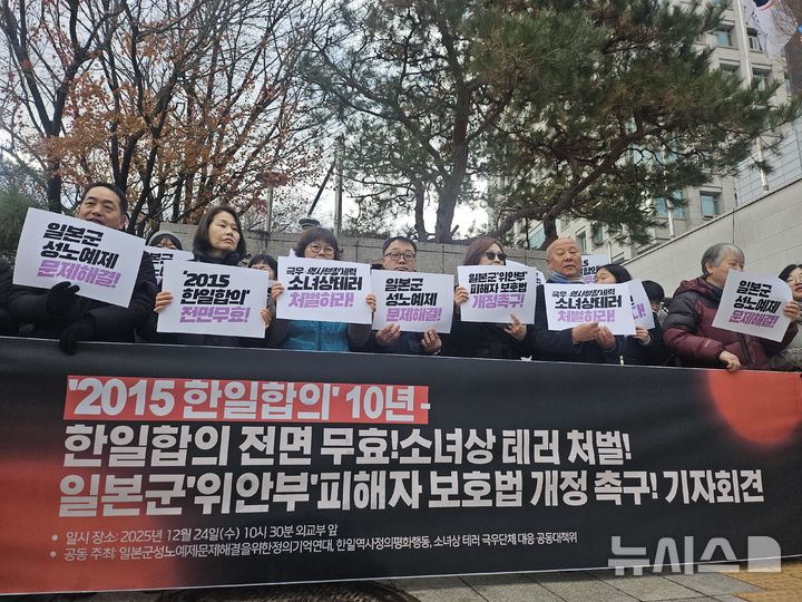 민주당 "극우세력, 위안부 피해자 모욕…더 이상 관용 없다"