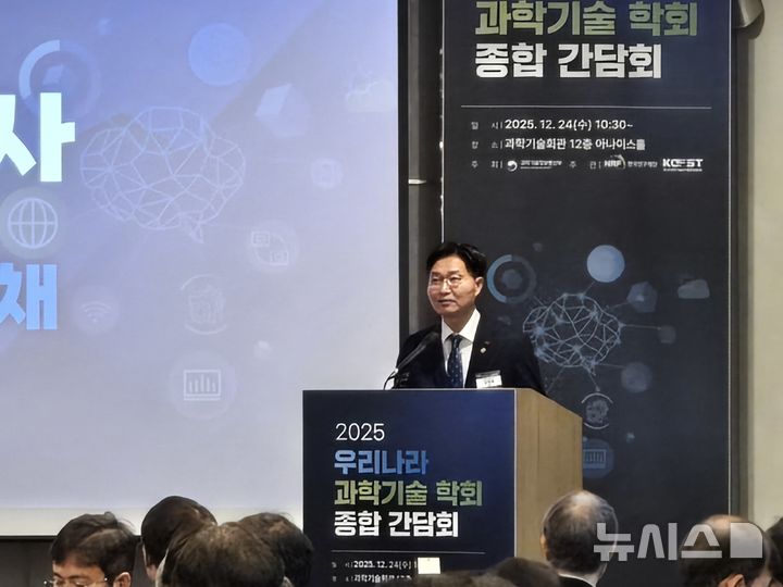 [서울=뉴시스]구혁채 과학기술정보통신부 제1차관이 24일 서울 강남구 한국과학기술회관에서 진행된 과학기술학회 종합간담회에서 개회사를 하고 있다. (사진=윤현성 기자)