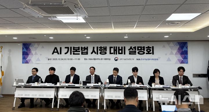 [서울=뉴시스] 심지혜 기자 = 과학기술정보통신부가 최근 진행된 AI 기본법 시행령 입법예고와 관련, 제시된 의견과 향후 추진 계획에 대해 발표했다. 