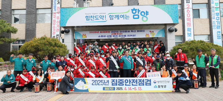 [함양=뉴시스] 화재예방 대군민 안전문화 확산 캠페인 (사진=함양군 제공) 2025. 12. 24. photo@newsis.com *재판매 및 DB 금지